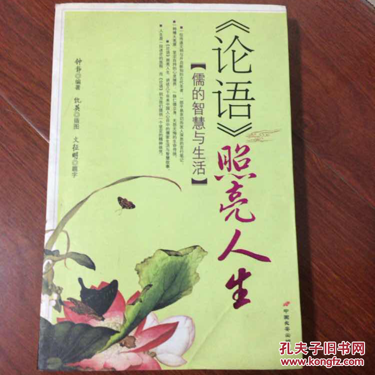 曾道道人2025年资料免费大全曾道人，智慧与人生的导师-第3张图片