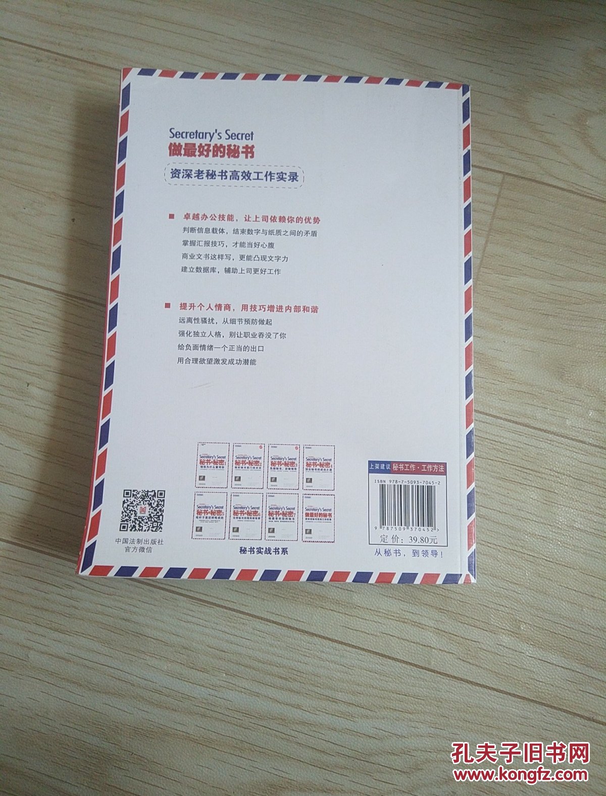 秘书与老板办公桌韩国电影秘书与老板办公桌，高效沟通与责任担当-第3张图片