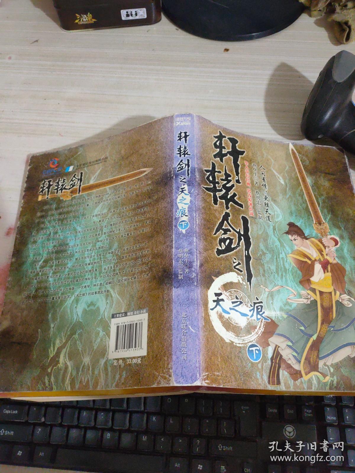 辕剑之天之痕辕剑之天之痕