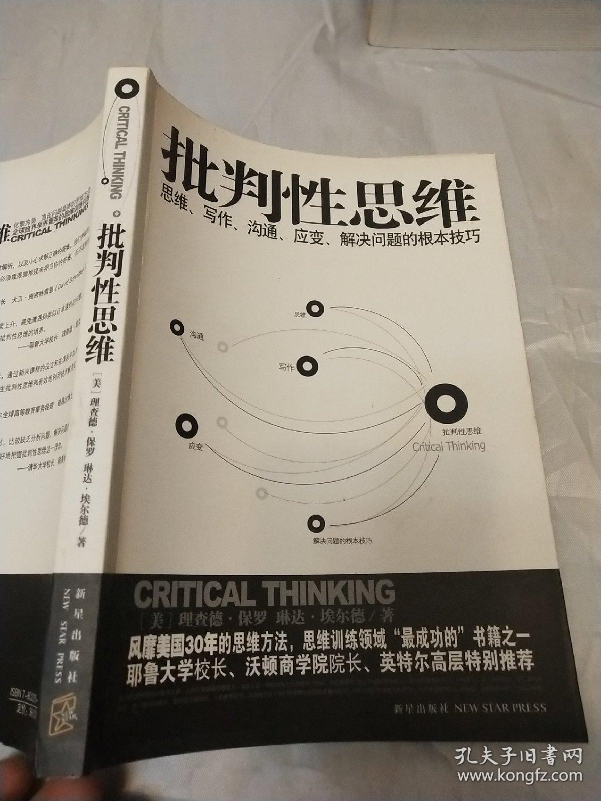 性器写作的双重魅力
