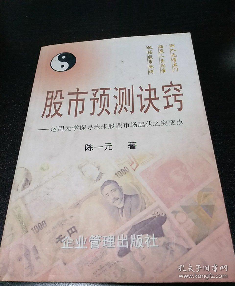 第一运程，探寻未来趋势与预测-第3张图片