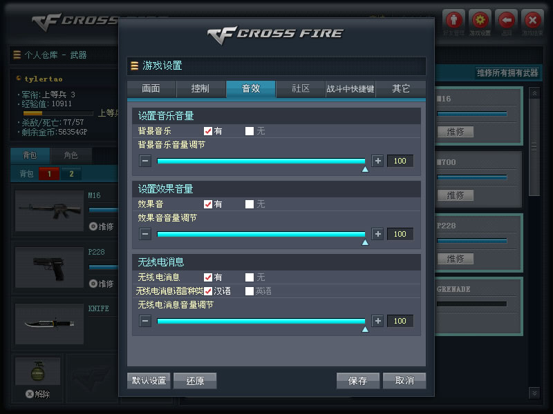 穿越火线免费外挂泛滥，隐患与对策-第1张图片