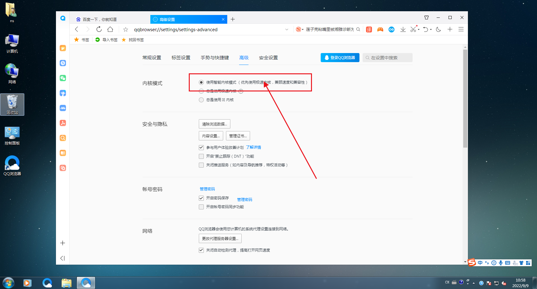 qq高速浏览器QQ高速浏览器，极速体验新篇章