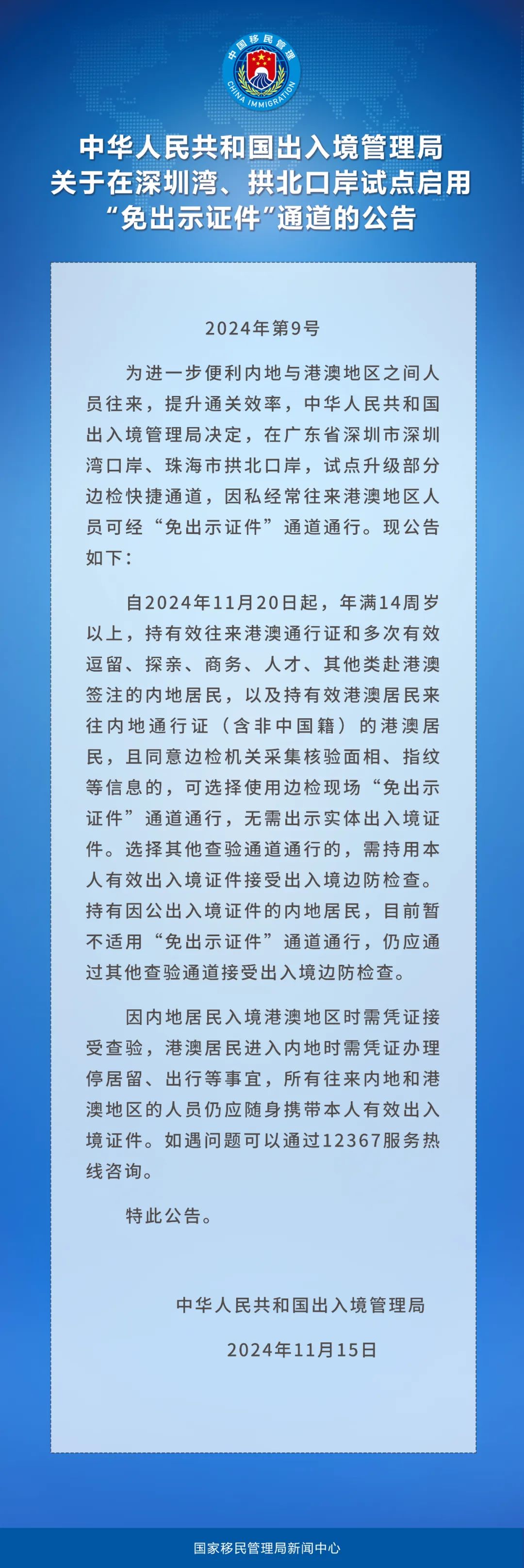 14天内有入境记录的阻止出境14天内有入境记录的阻止出境政策-第2张图片