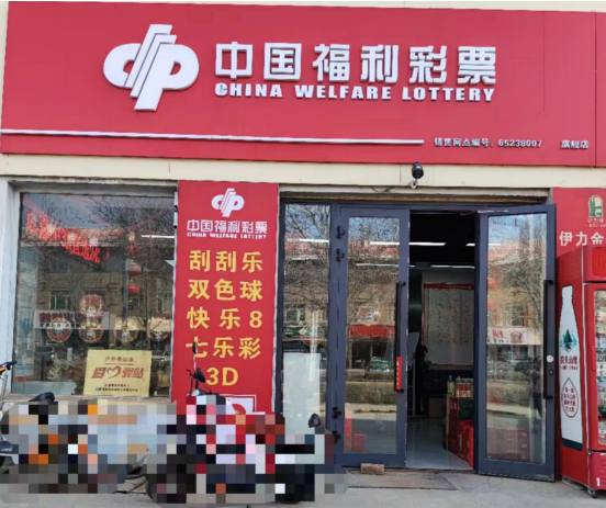 中国福利彩票官网中国福利彩票官网，福利彩票的权威平台-第1张图片