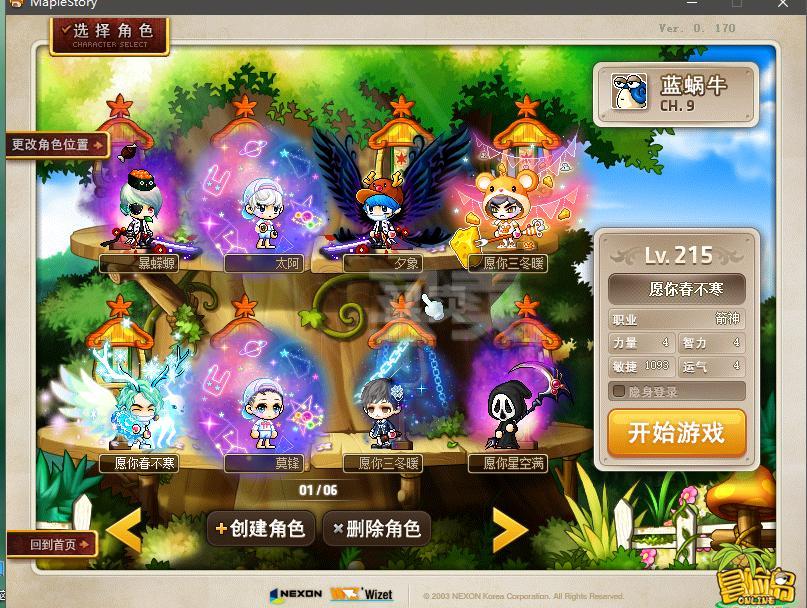 冒险岛2，各职业之厉害与选择