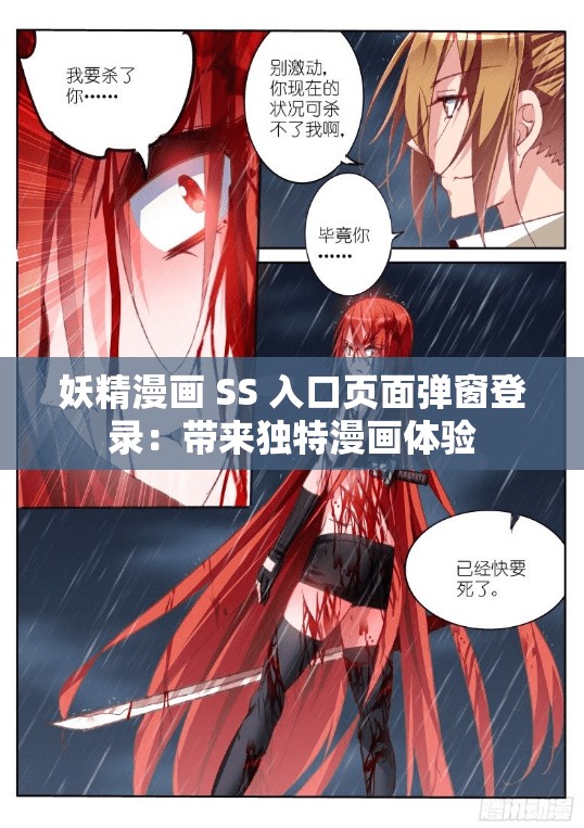 啾啾漫画登录页面漫画在线阅读体验