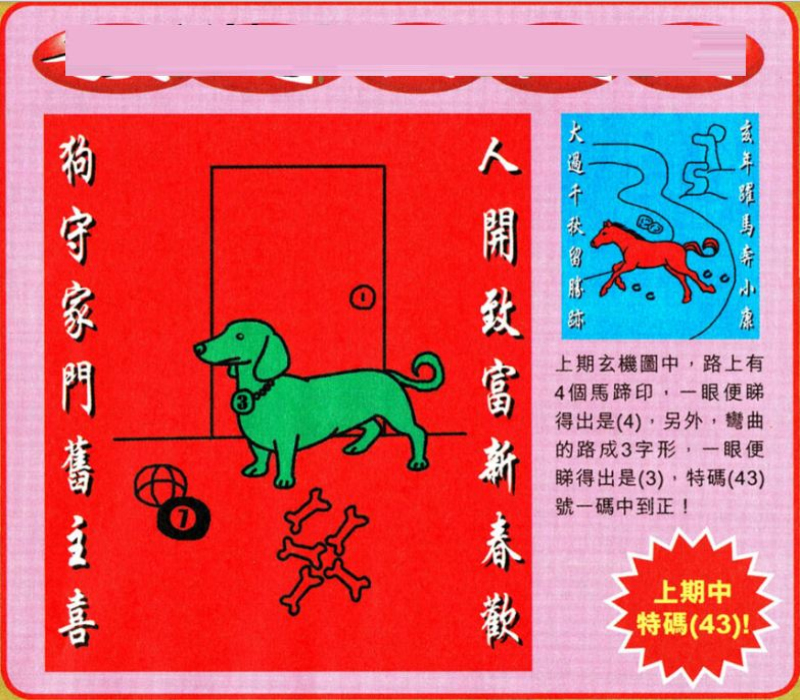 澳门最准的一肖一码100澳门最准的一肖一码100-第3张图片