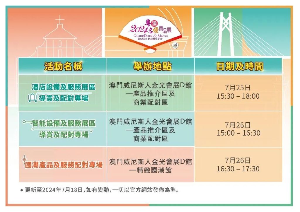 2024澳门精准正版免费大全2024澳门精准正版免费大全