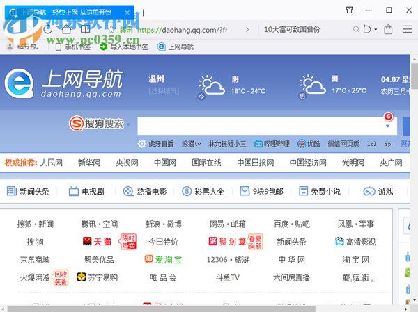 DNF QQ浏览器活动攻略