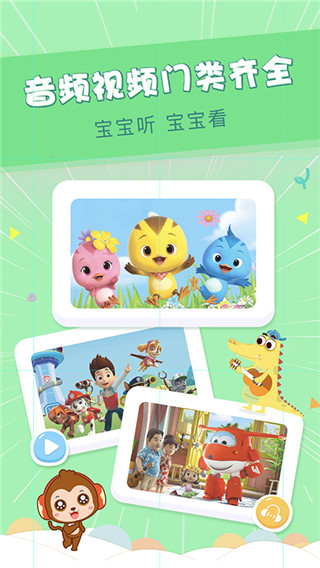 天线宝宝下载，轻松便捷的新体验-第3张图片