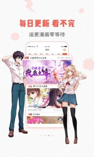 虫虫漫画网在线阅读免费阅读虫虫漫画官方页面，免费漫画SEO策略