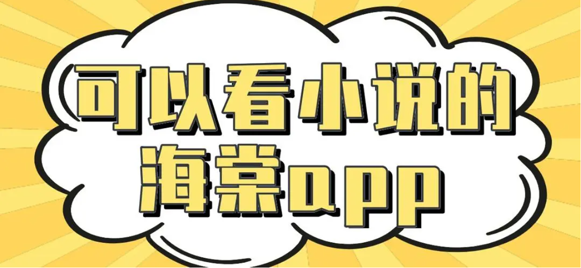 海棠文学城官方入口网址是什么?海棠文学城官方入口网址2022