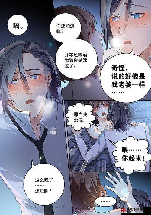 95漫画官方正版在线观看95漫画，漫画界的璀璨明珠-第2张图片