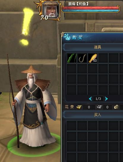 蜀门钓鱼攻略蜀门钓鱼攻略