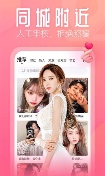 天美传媒一天免费三次的ApP介绍
