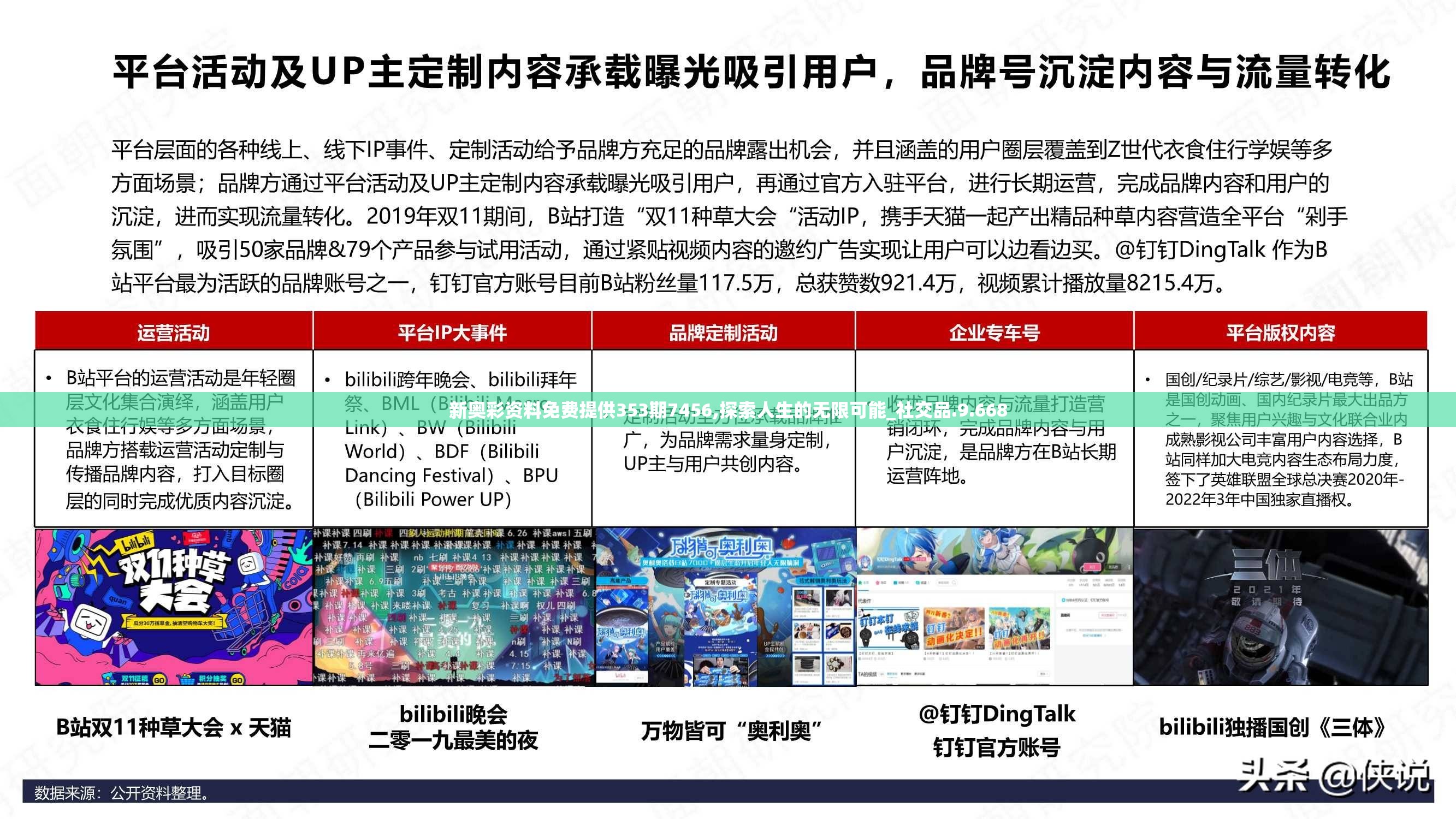 刺激的聊天平台刺激的聊天平台，探索无限可能-第2张图片