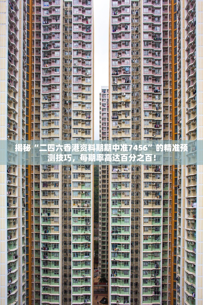 新奥最精准免费大全官方版亮点分享新澳好彩免费资料查询-第2张图片