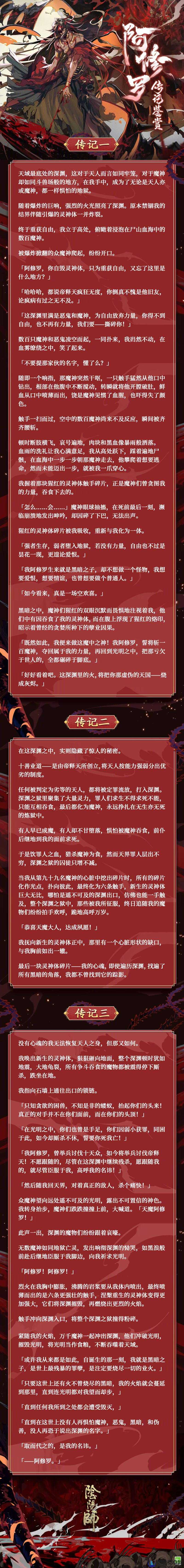 阴阳师悬赏，探索神秘的悬赏世界