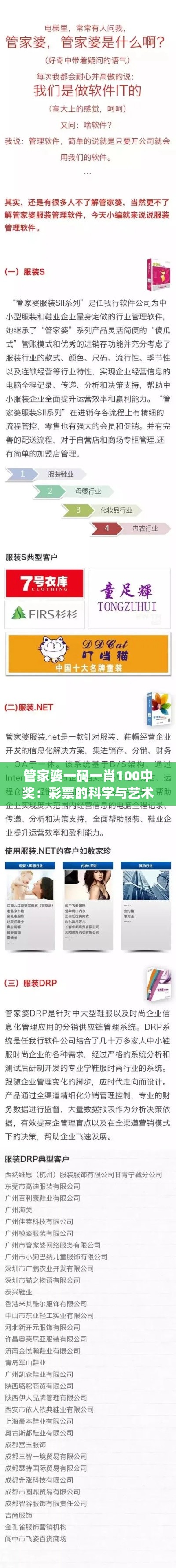 管家婆一码一肖资料免费公开管家婆一码一肖资料免费公开-第3张图片