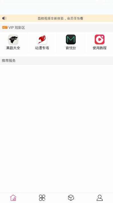 荔枝视频app男人最喜欢，探索背后的秘密-第2张图片