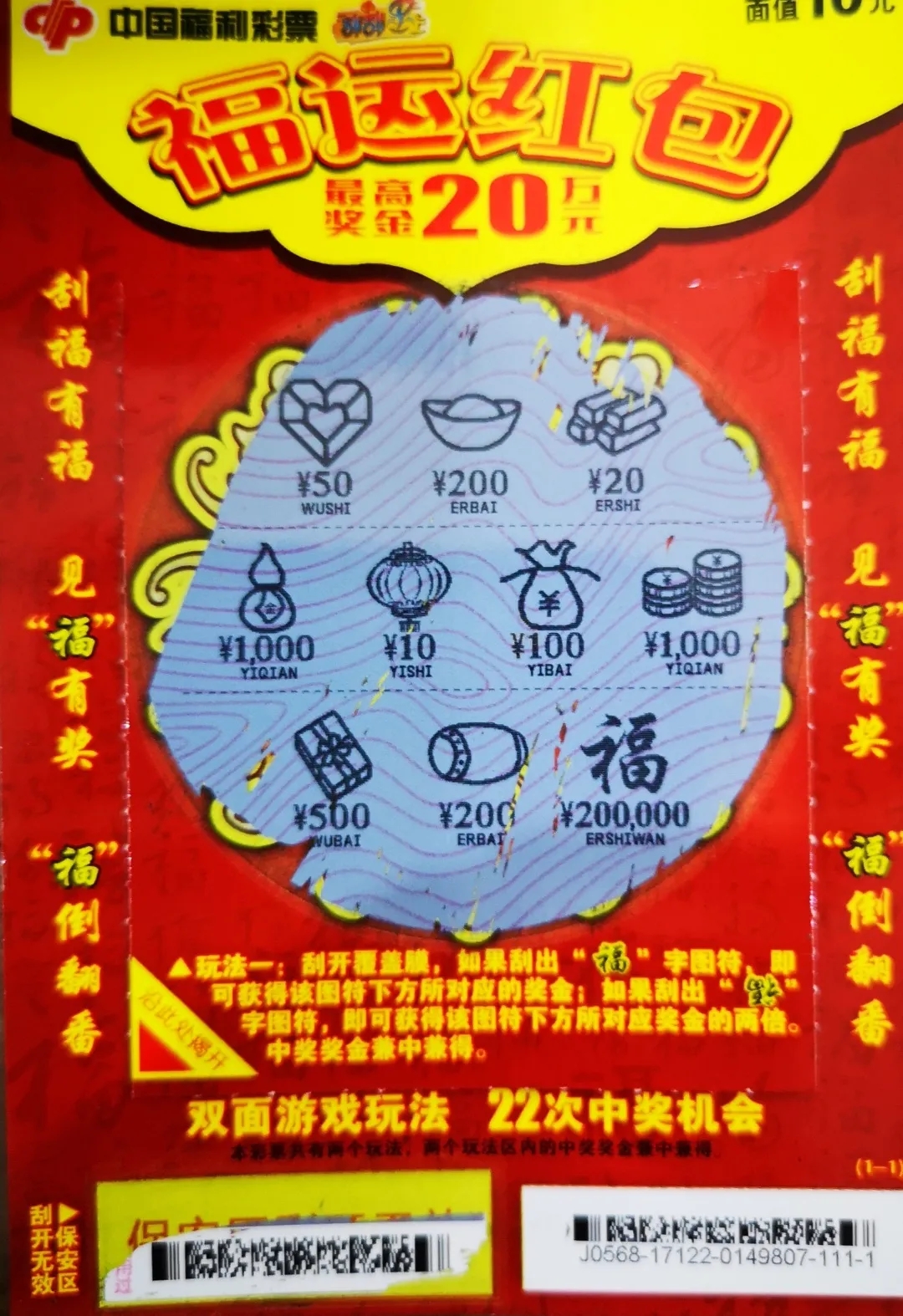 福彩热线福彩热线，揭开彩票神秘面纱-第1张图片