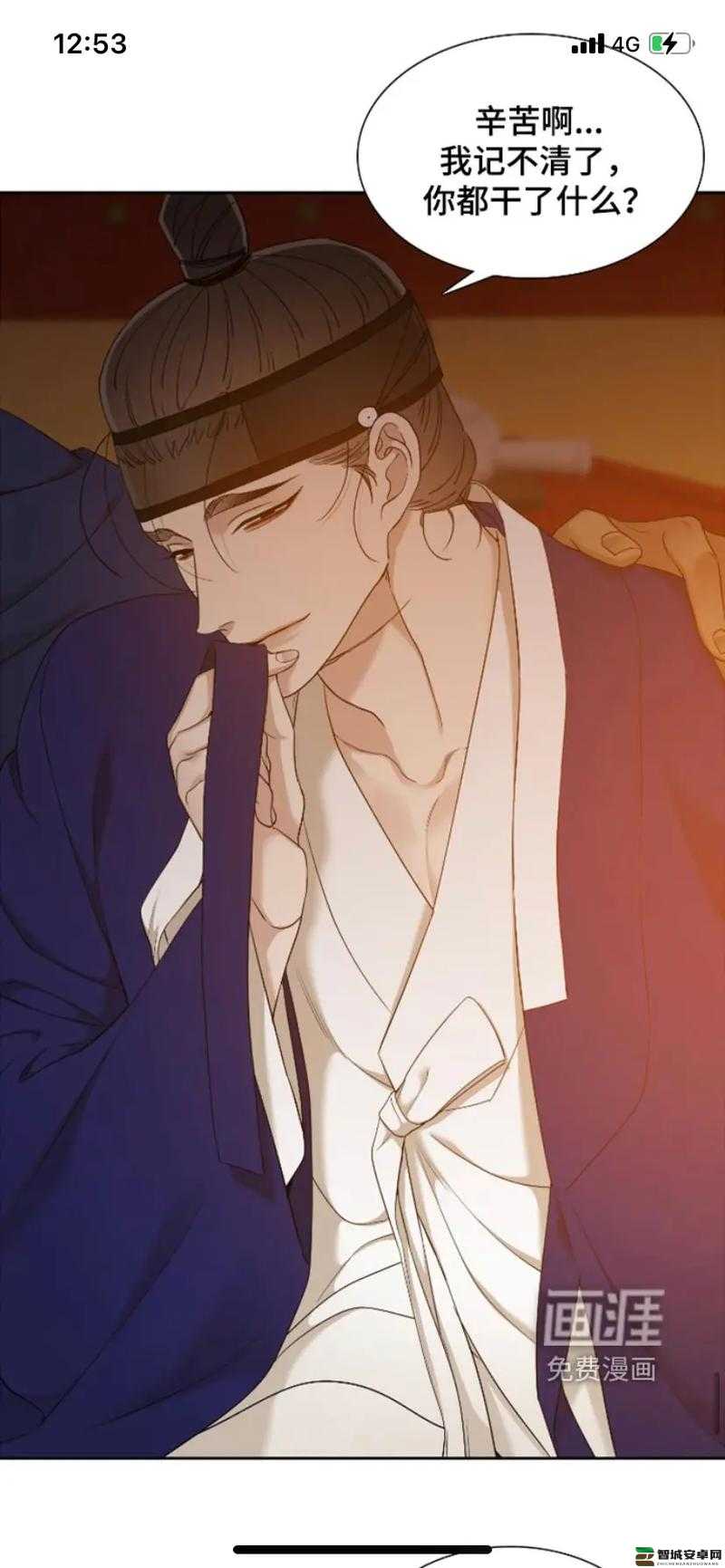 差差漫画首页登录免费差差漫画登录页面免费漫画弹窗-第3张图片