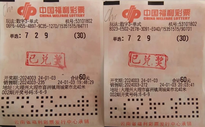 今晚福彩3d开奖结果是多少今晚福彩3D开奖结果揭晓
