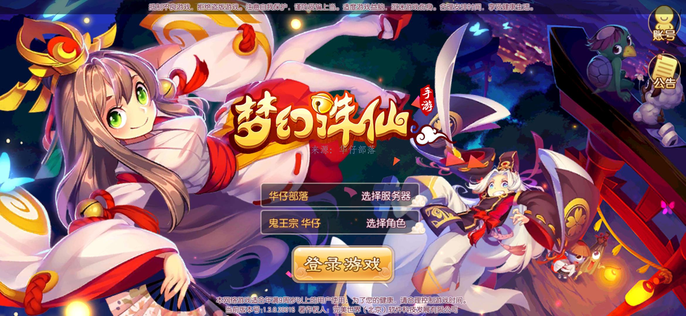 梦幻诛仙图鉴梦幻诛仙图鉴