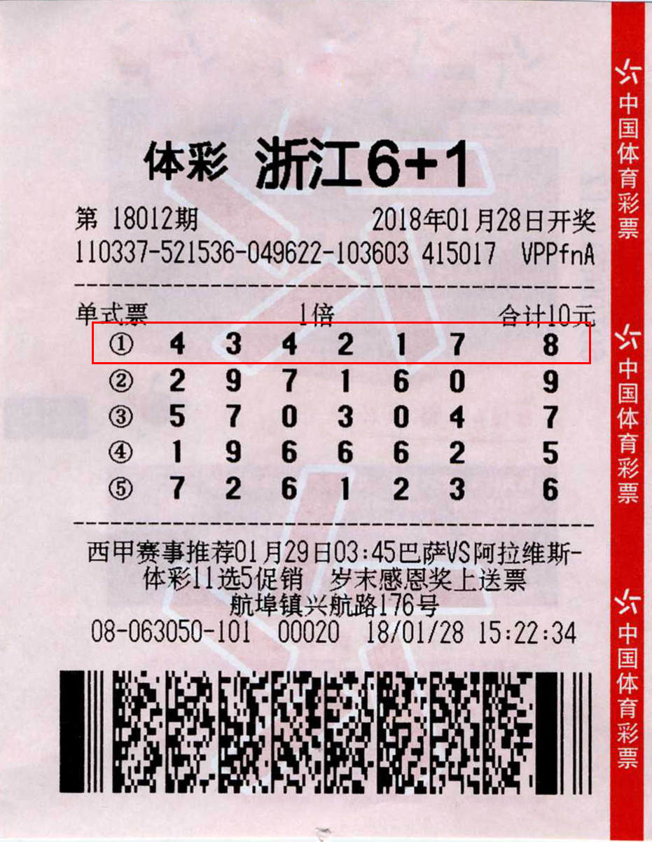 2024长期守号最佳5注揭秘-第2张图片