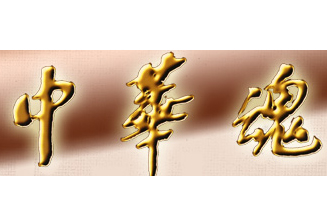 红扑扑是什么意思?红扑扑中国，中华之魂的生动展现-第3张图片