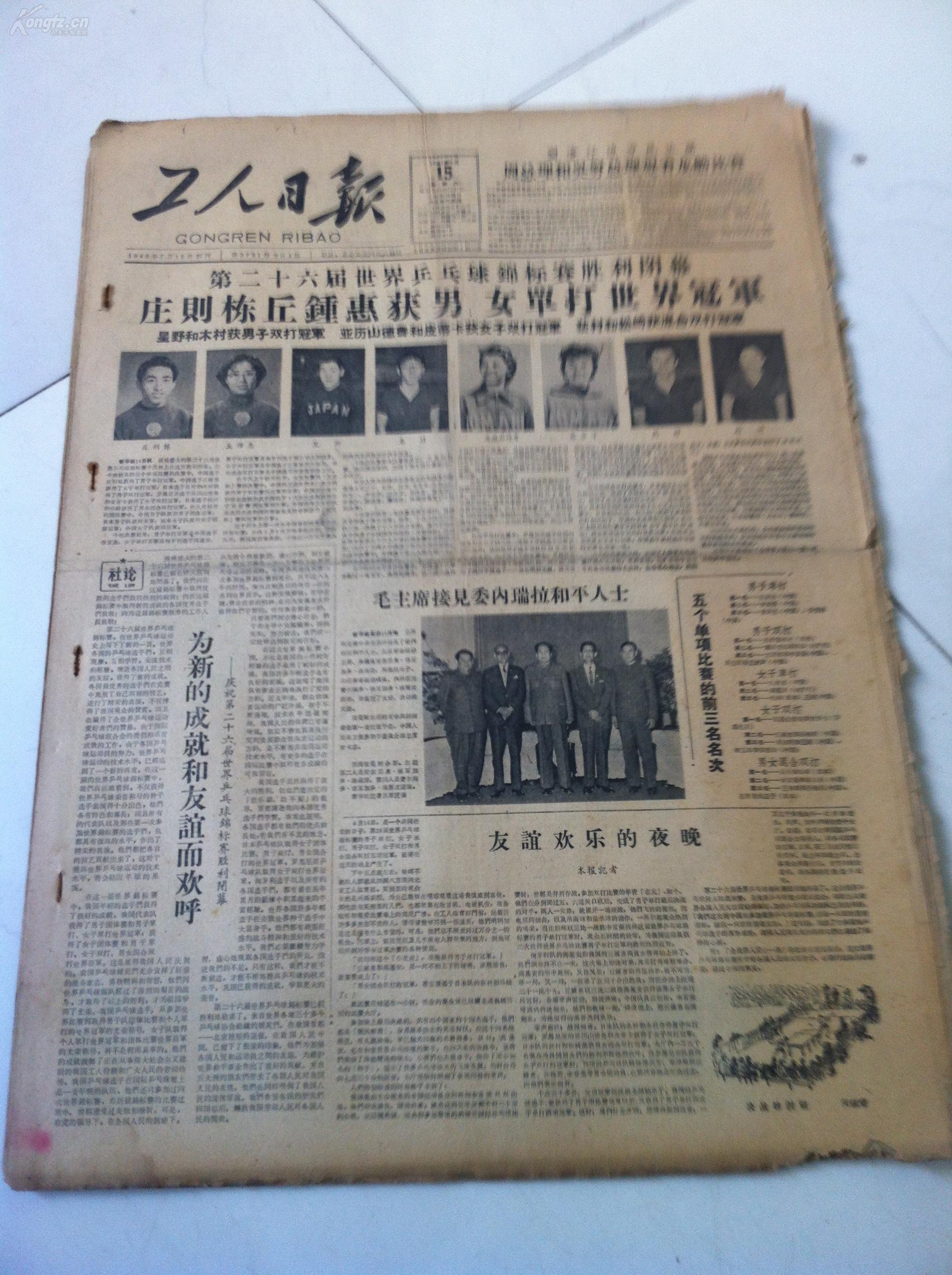 四川工人日报，报道四川工人风采与新闻热点-第2张图片