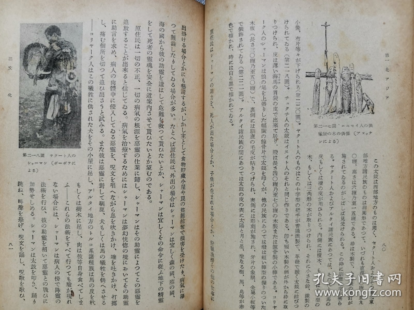 www.亚洲日本，文化与历史的交织-第2张图片
