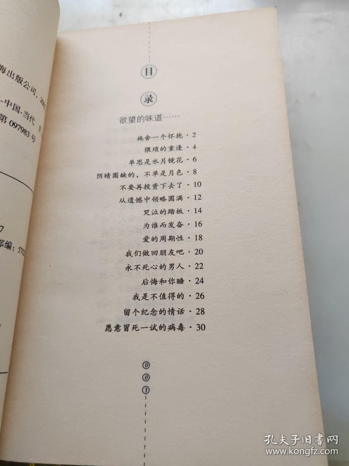 超级色的小说超级色的小说，探索欲望与情感的深渊-第3张图片