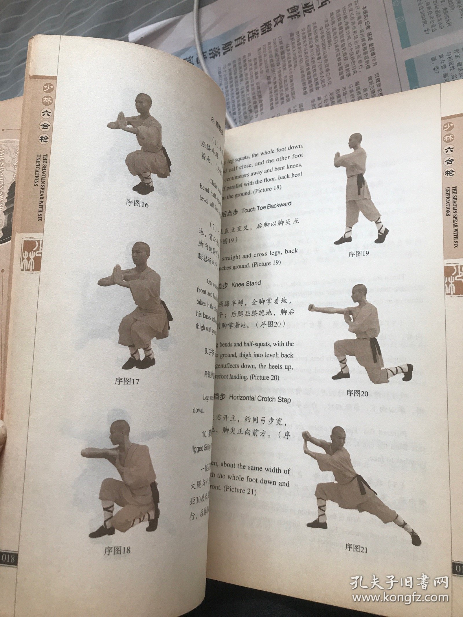 六合拳彩六合拳彩，传统武术的魅力与幸运-第2张图片