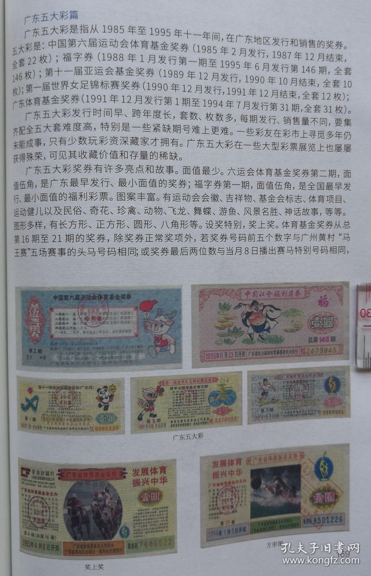 六和彩票六和采，自然与人文的融合