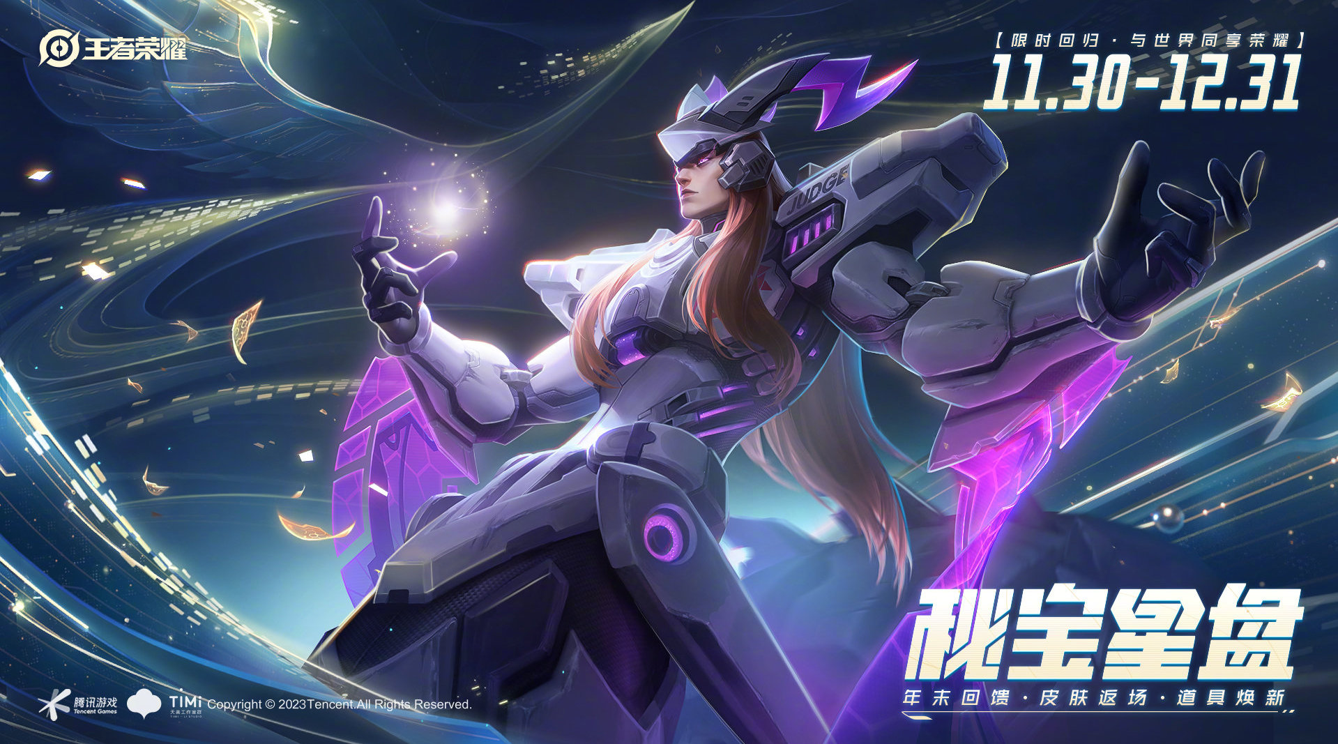 东皇太一什么时候出东皇太一出场时间揭秘-第2张图片