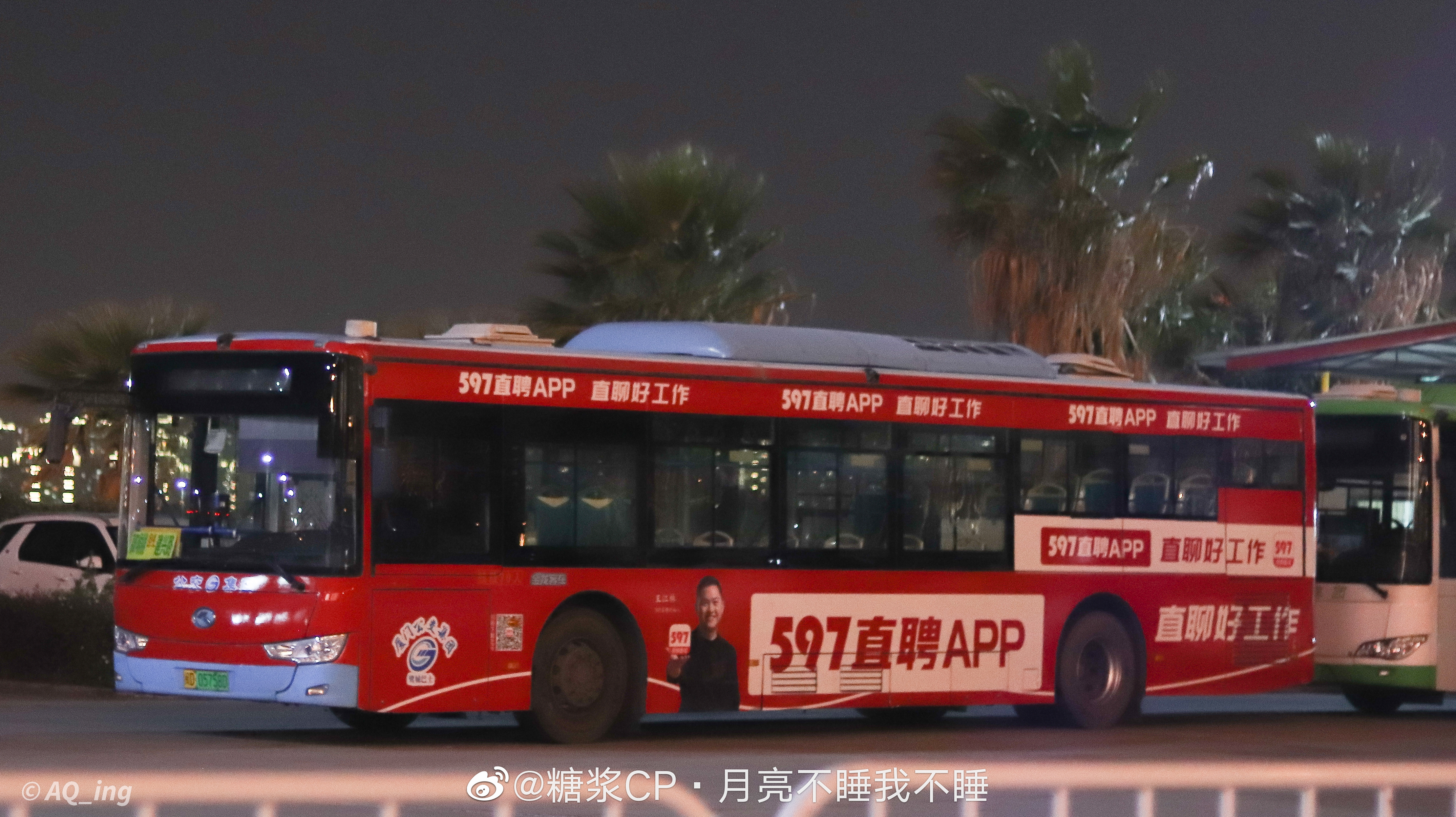 大巴车最后一排被进入文大巴车上最后一排的秘密-第2张图片