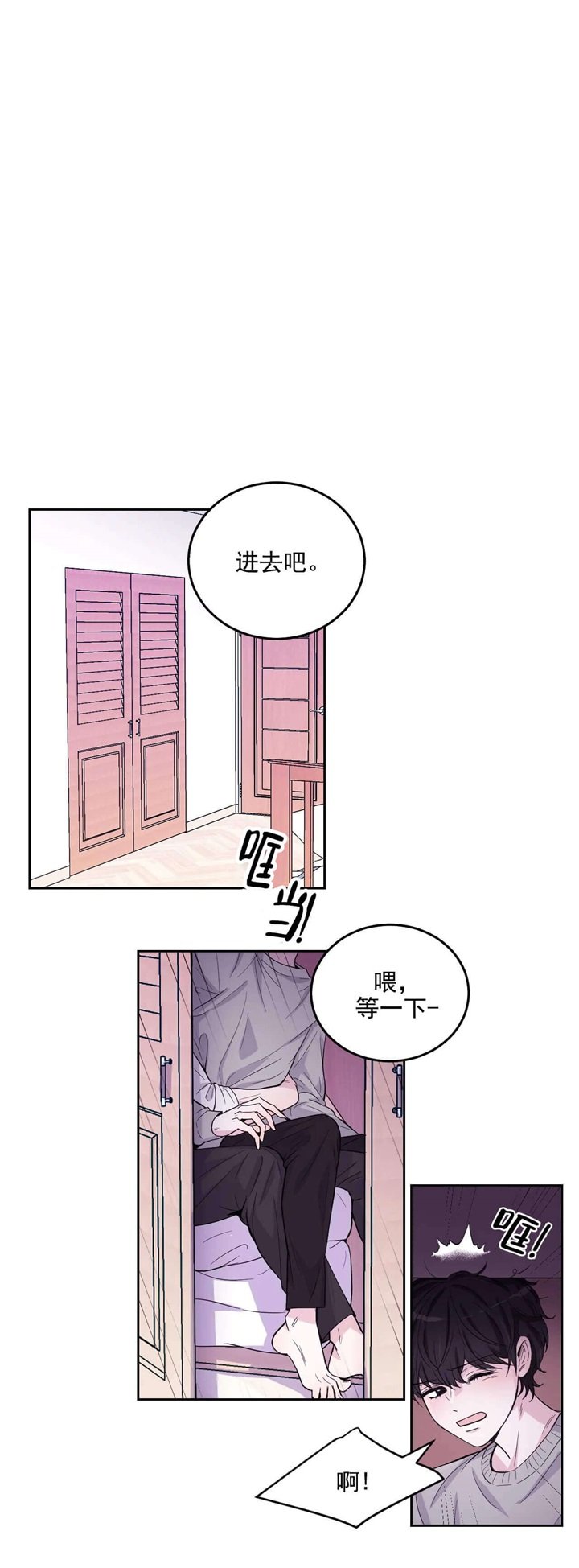 歪歪漫画看秋蝉登录页面免费漫画体验