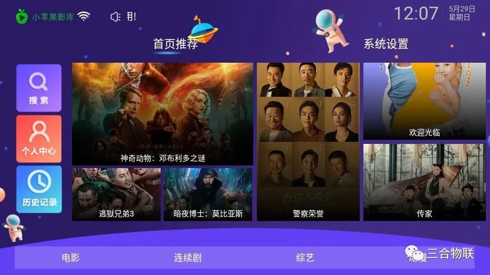 无敌神马影视影院在线三级理论片概述-第2张图片