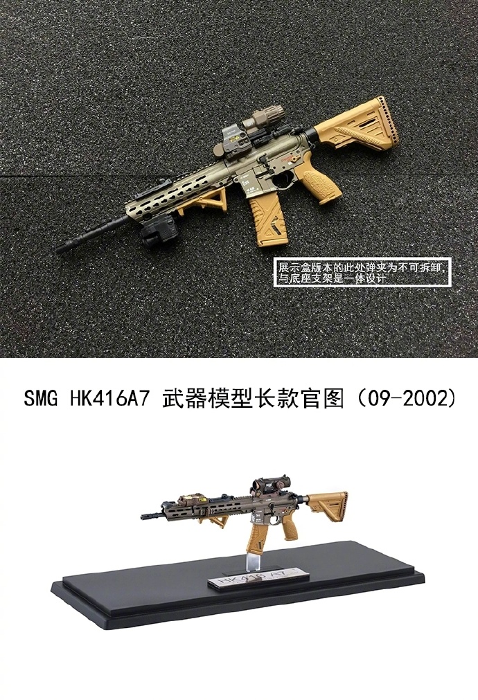HK416专属捞取攻略
