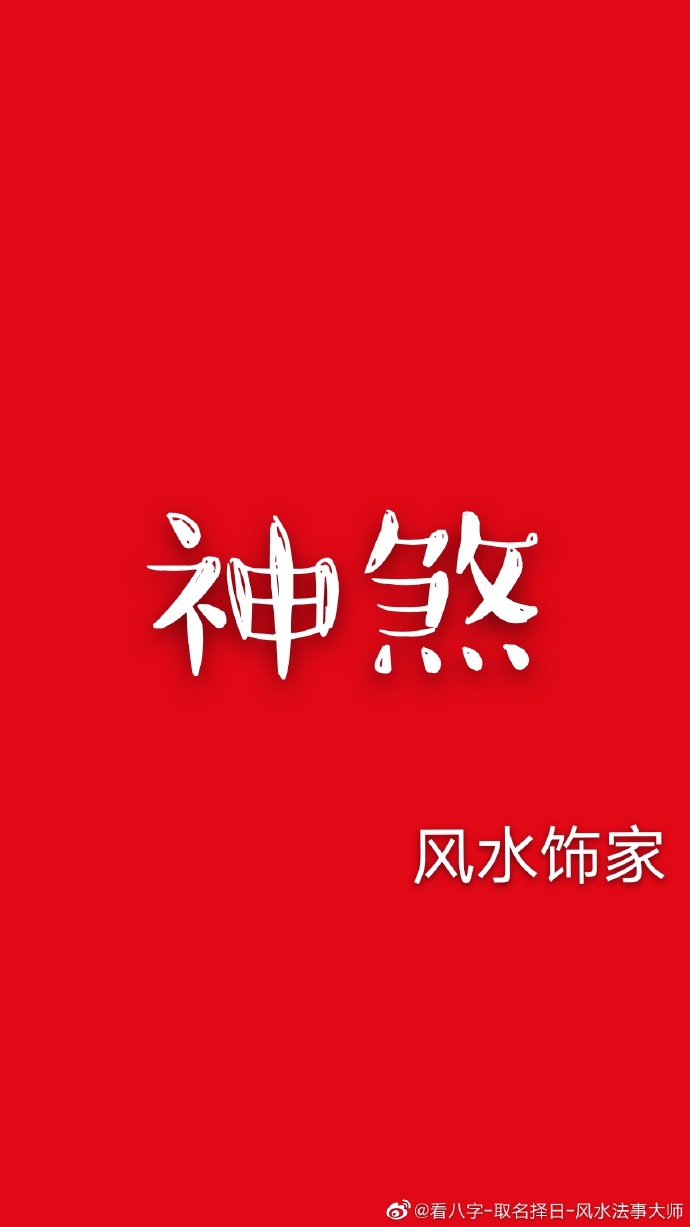 成都算命准之地探