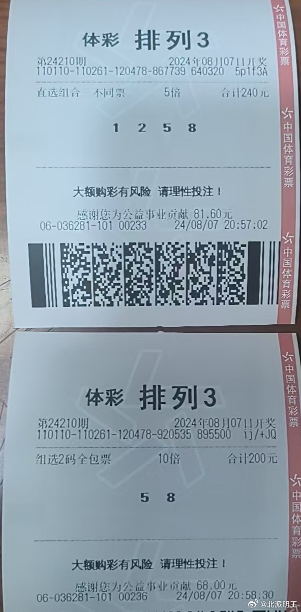 排列三今晚开奖号查询大乐透排列三今晚开奖号查询-第2张图片