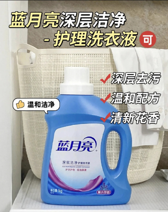 管家婆蓝月亮精选料——品质生活的必备良品