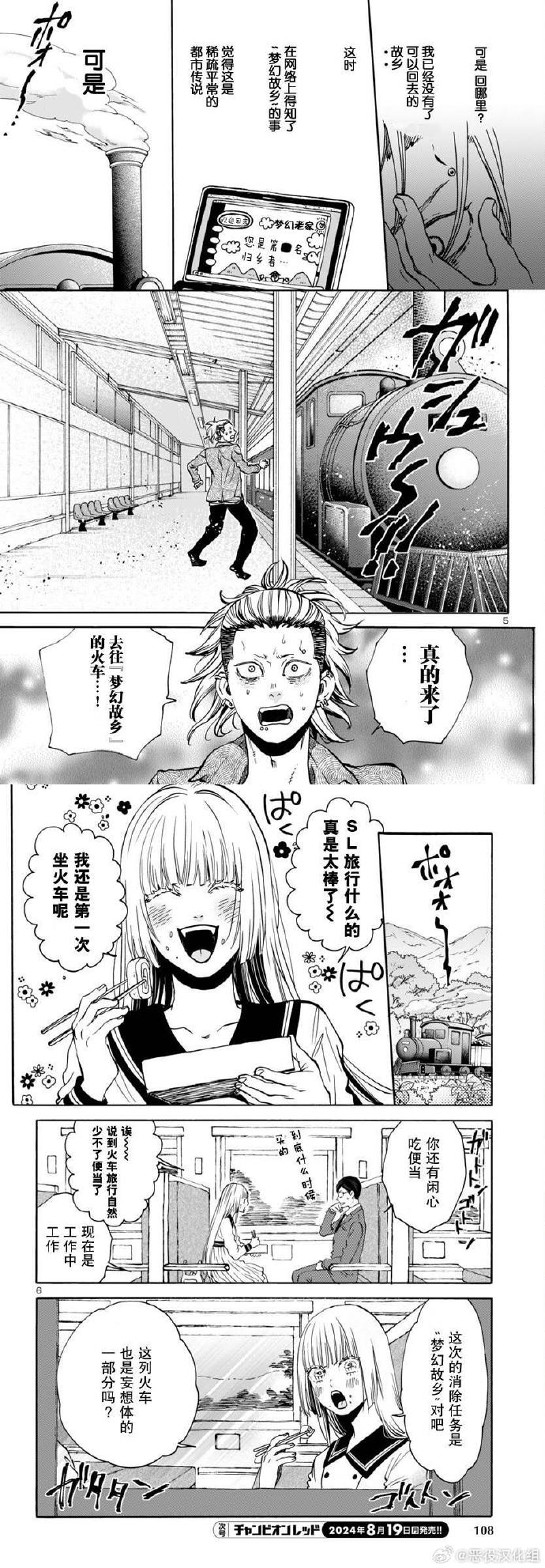 无翼大全恶少女漫画无翼大全恶少女漫画-第2张图片