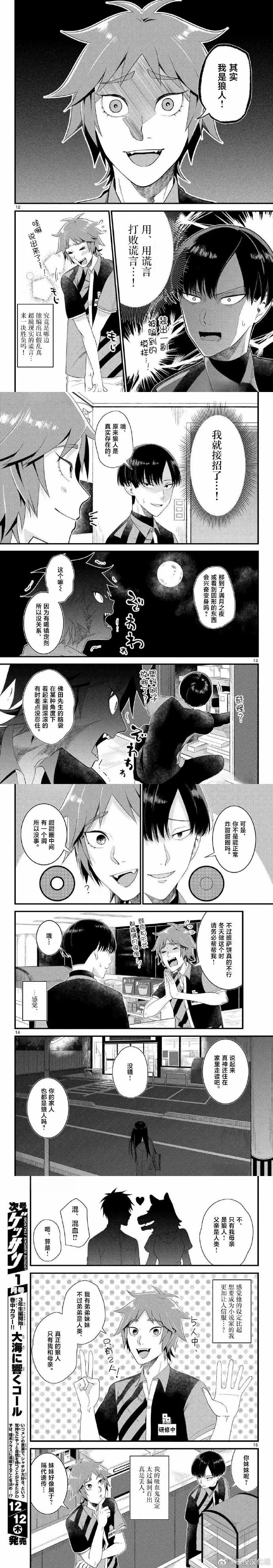 日本无翼恶漫画大全优优漫画-第2张图片