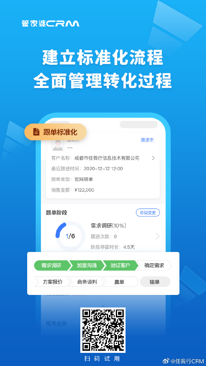 管家婆正版管家婆正版，智能管理的新选择-第2张图片