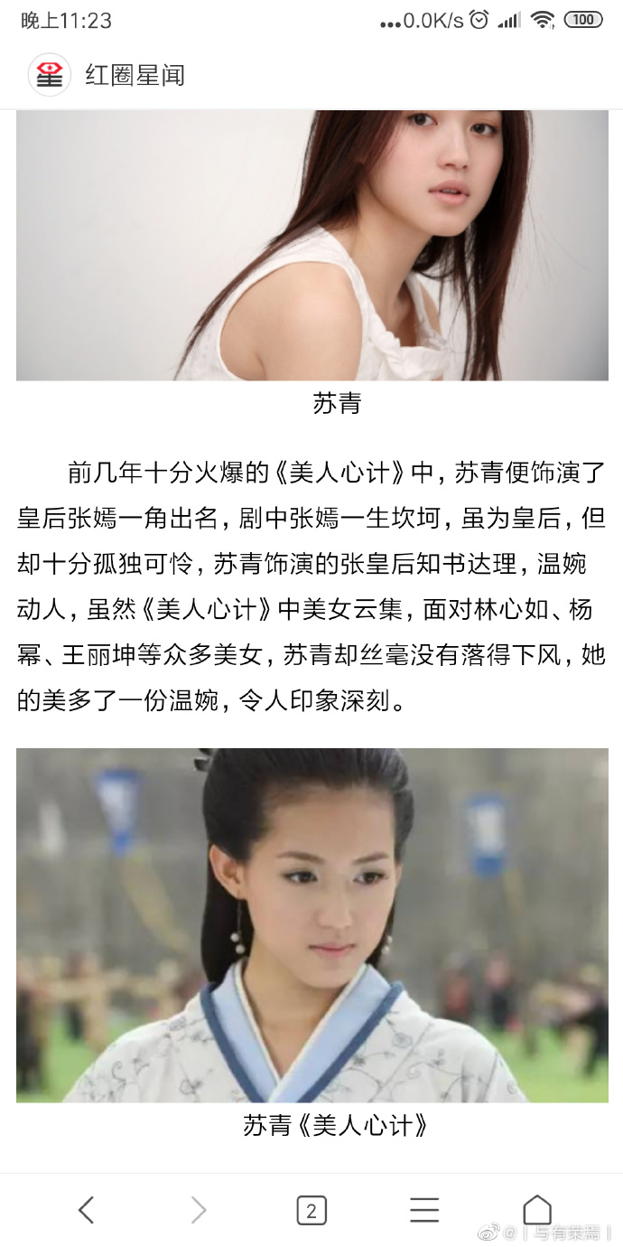 嫣儿最终的结局嫣儿之美-第2张图片
