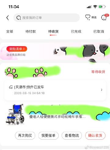 YY4480高清影院播放器