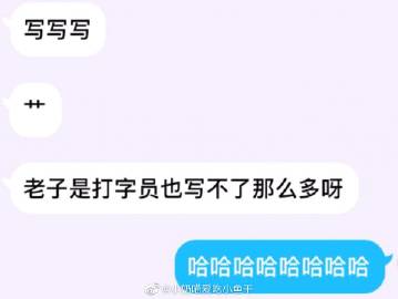 你的奶好大，让老子摸摸